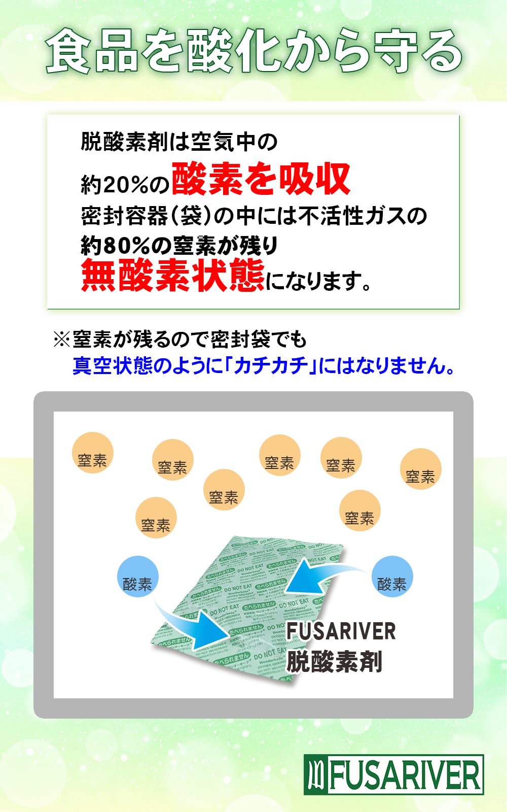 Amazon｜FUSARIVER 脱酸素剤 米用 食品用 米保存袋用 10kg 15kg 20kg